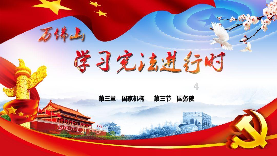 新起点 新谋划 新发展